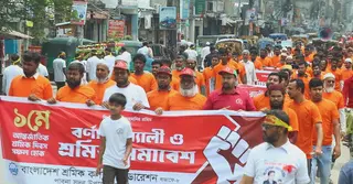 পাবনায় যথাযোগ্য মর্যাদায় মে দিবস পালিত